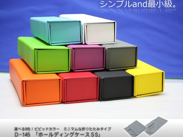 畳めるからかさばらない！シンプルでスタイリッシュな折りたため