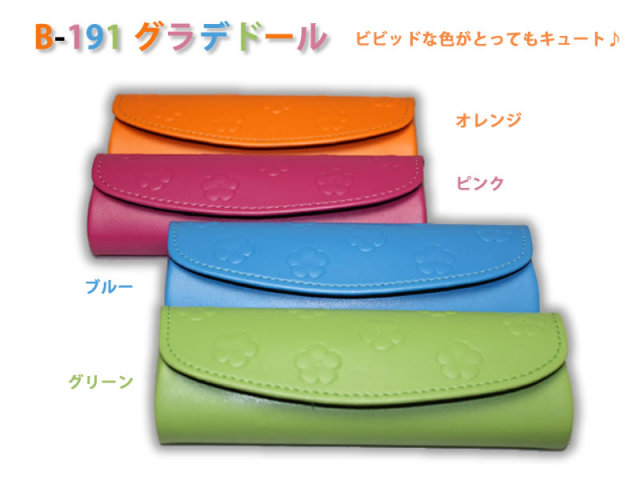 ビビッドな色がとってもキュート♪でアクセントカラーになるメガネケース（眼鏡ケース）B-191グラデドール