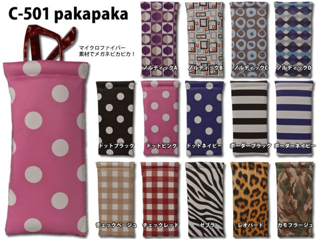 ピカピカ様専用☆ハンドメイド メガネケース コンパクトミラー