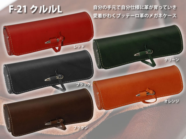 ブッテーロ】自分の手元で自分仕様に革が育っていき愛着がわく本革の