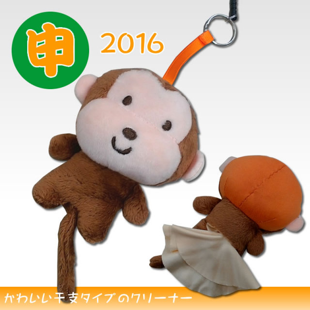 ぬいぐるみタイプの可愛いメガネスタンド（眼鏡スタンド） I-1 「干支