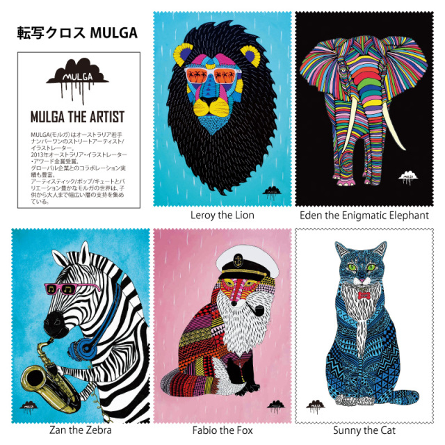 メール便可 マイクロファイバーのメガネ 液晶クリーナー 転写クロスmulga メガネケース専門店 メガネケース ドットコム