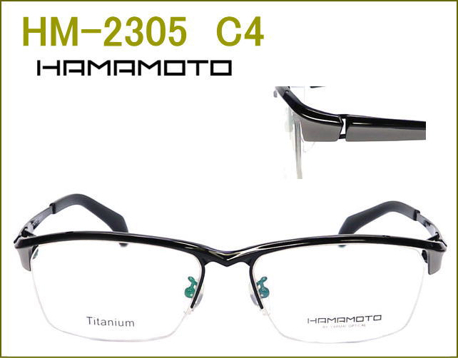 国産のチタン製メガネセット,HAMAMOTO,非球面の度付きレンズ付き眼鏡