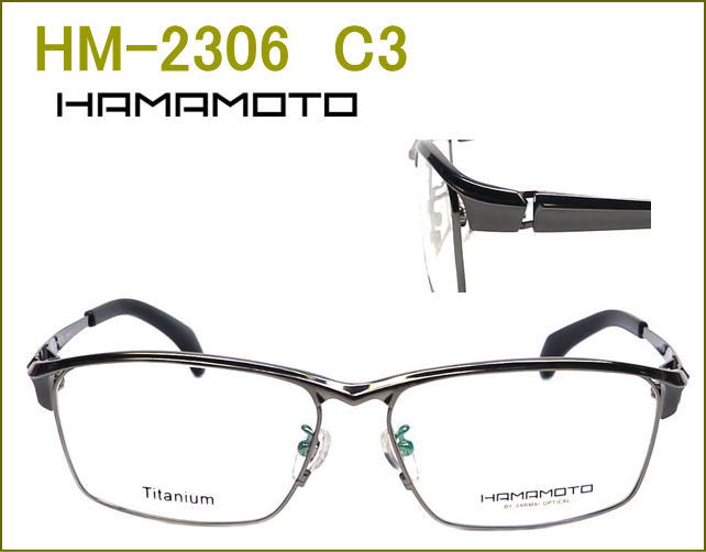 国産のチタン製メガネセット,HAMAMOTO,非球面の度付きレンズ付き眼鏡