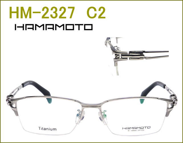 国産のチタン製メガネセット,HAMAMOTO,非球面の度付きレンズ付き眼鏡