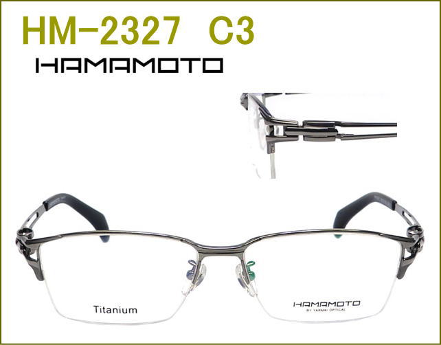 国産のチタン製メガネセット,HAMAMOTO,非球面の度付きレンズ付き眼鏡