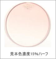 メガネ通販センターのレンズカラー　オーロラオレンジ