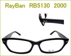RaiBan レイバン　度付きメガネレンズセットが激安通販価格