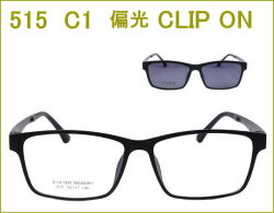 CLIP ONタイプで簡単に度付きサングラス　偏光前掛け付きメガネセット