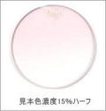 メガネ通販センターのレンズカラー　オペラピンク
