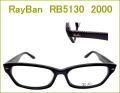 RaiBan レイバン　度付きメガネレンズセットが激安通販価格