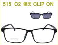 CLIP ONタイプで簡単に度付きサングラス　偏光前掛け付きメガネセット