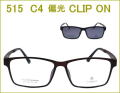 CLIP ONタイプで簡単に度付きサングラス　偏光前掛け付きメガネセット