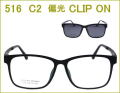 CLIP ONタイプで簡単に度付きサングラス　偏光前掛け付きメガネセット
