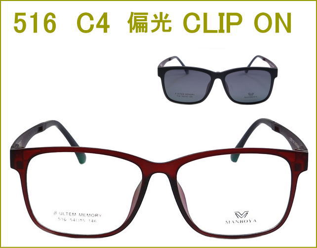 CLIP ONタイプで簡単に度付きサングラス　偏光前掛け付きメガネセット
