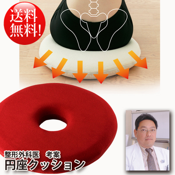 腰痛おススメ 医師 勝野式 が考案の骨盤クッション