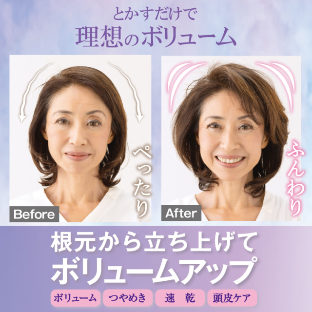ボリュームアップ サラふわ髪 | 4in1ヘアブラシ
