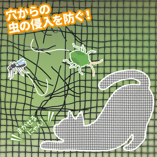 網戸補修 テープ | 網戸の補修シール