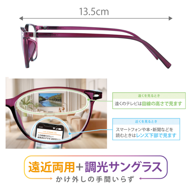 メイダイ UVカット遠近調光グラス 老眼鏡 シニアグラス メガネ 眼鏡 サングラス おしゃれ 遠近両用 調光 紫外線カット 調光サングラス 老眼 めがね ルーペ メンズ レディース 男性 女性 お年寄り 高齢者 シニア 両親 祖父母 敬老の日 母の日 父の日 誕生日 プレゼント ギフト 遠近両用メガネ | UVカット遠近調光グラス