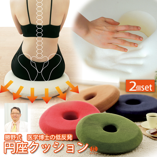 腰痛おススメ！医師(勝野式)が考案の骨盤クッション♪