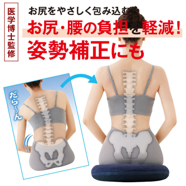 勝野式 座椅子 骨盤 姿勢矯正クッション チェア 腰痛対策 猫背矯正 腰痛 いす 座椅子 クッション 椅子 イス 勝野式 美楽座