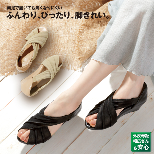 長時間履きにも嬉しい美脚サンダル