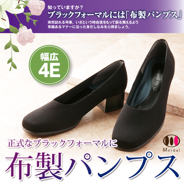 冠婚葬祭セット]フォーマルパンプス＋フォーマルバッグ2点のお得セット