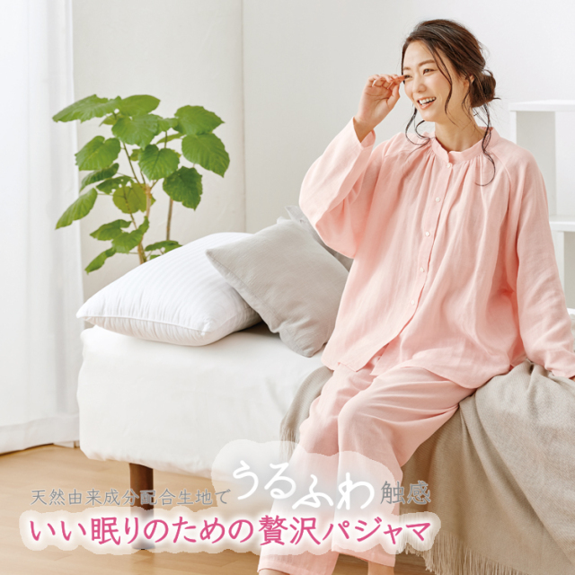 上質ガーゼの贅沢パジャマ | ダブルガーゼ うるふわパジャマ