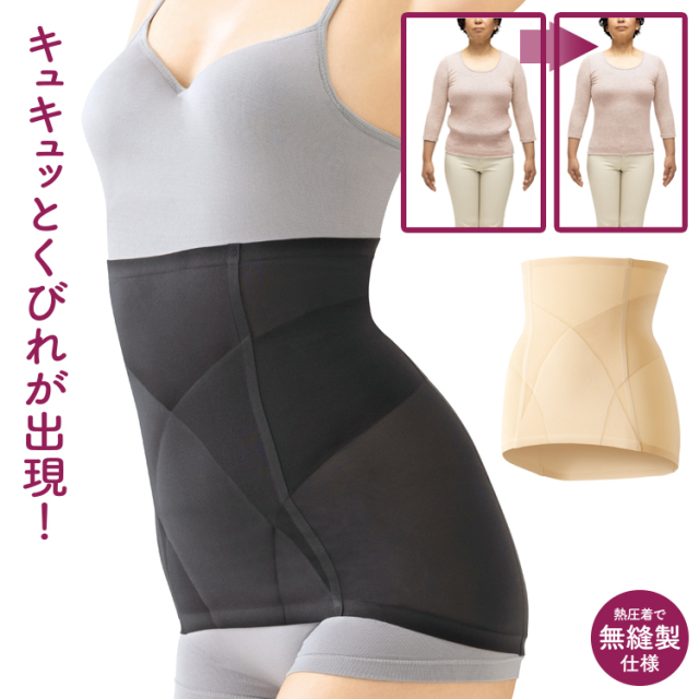 ウエストシェイパー 苦しくない | 極薄フィットくびれシェイパーM・L