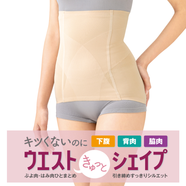 ウエストシェイパー 苦しくない | 極薄フィットくびれシェイパーM・L