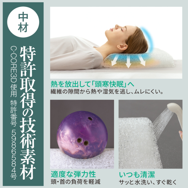 安眠枕 | good 3 pillow(グッスリ―ピロー）