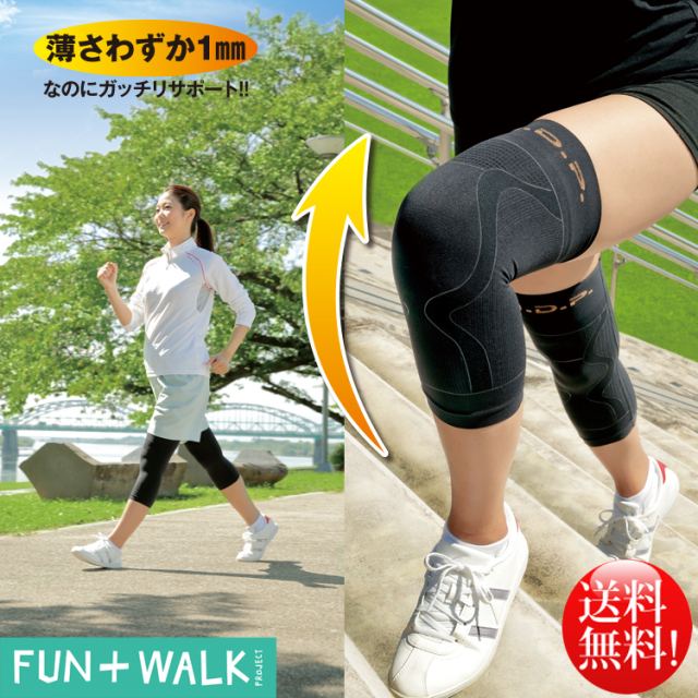 膝 サポーター[ひざ軽さん]