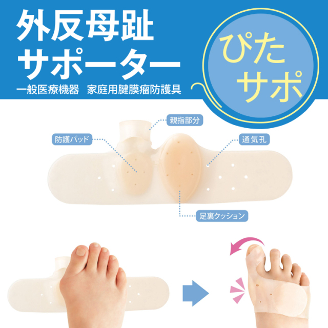iryou_gaihan_750_3kae.jpg