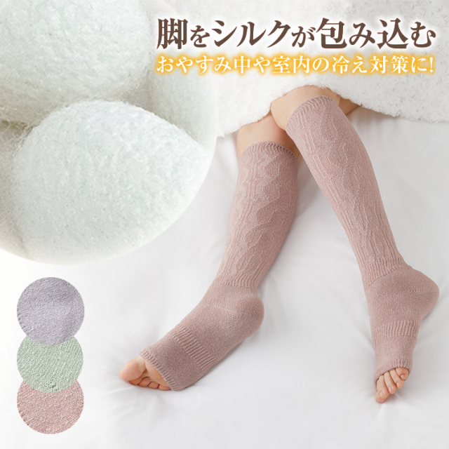 温活シルクの快眠ウォーマー 温活シルクの快眠ウォーマー