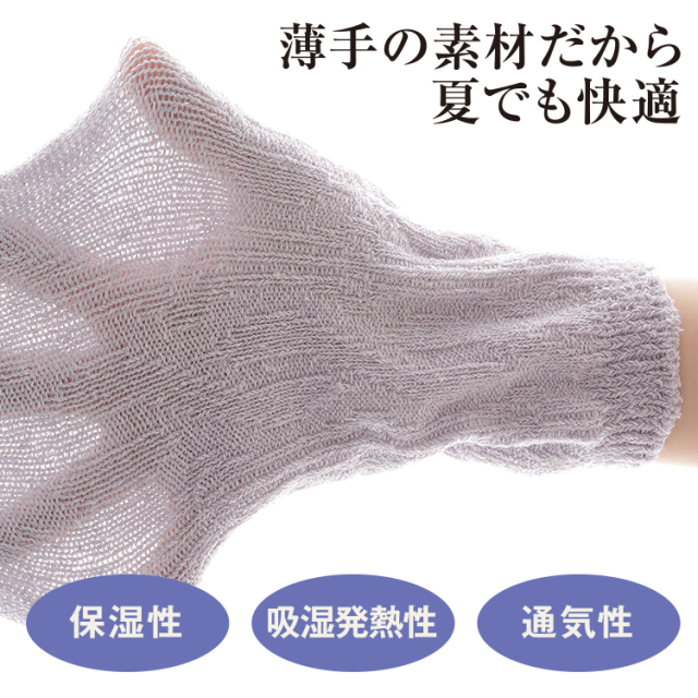 温活シルクの快眠ウォーマー 温活シルクの快眠ウォーマー