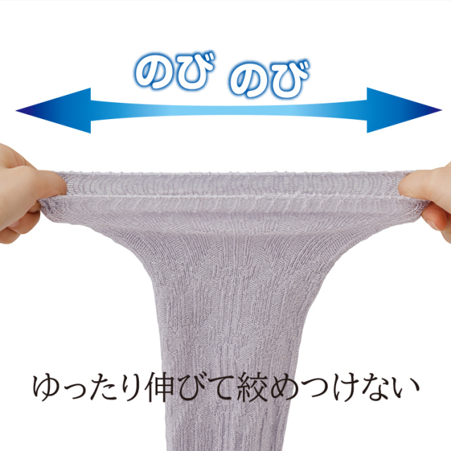 温活シルクの快眠ウォーマー