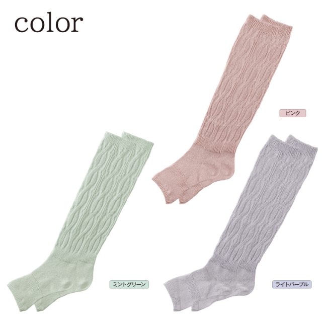 温活シルクの快眠ウォーマー