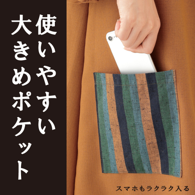 かっぽう着 | 国産 和ﾓﾀﾞﾝ割烹着