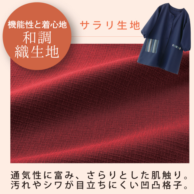 #24344 hungman21　ハルソラタンかっぽう着　オーダー 24344 hungman21 ハルソラタンかっぽう着 オーダー Styling