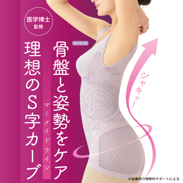 ダイアナ補正下着4点セット チーママさん専用 ダイアナ オンライン