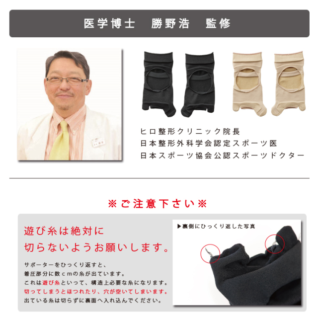 下肢用サポーター 足首サポーター 外反母趾サポーター　業務用 毎日履きたいラクラク外反母趾サポーター