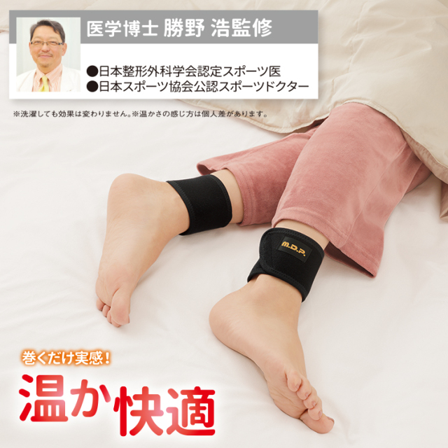 モンテセラピー正規品☆ モンテ リフトバンド 手首・足首用 2枚組