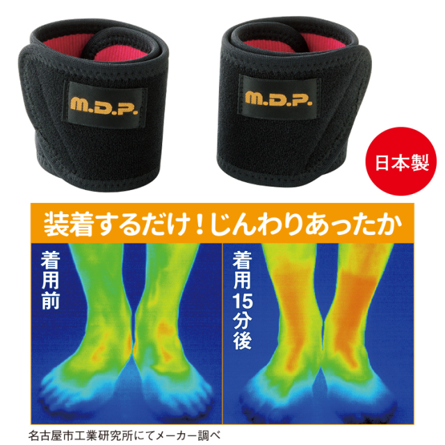 足首ウォーマー 手首ウォーマー［ 巻くだけ温快 (手首・足首用） ］