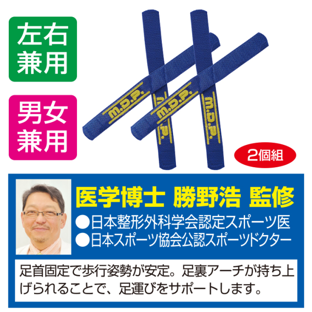 勝野式 NEW 足軽さん® 2個組