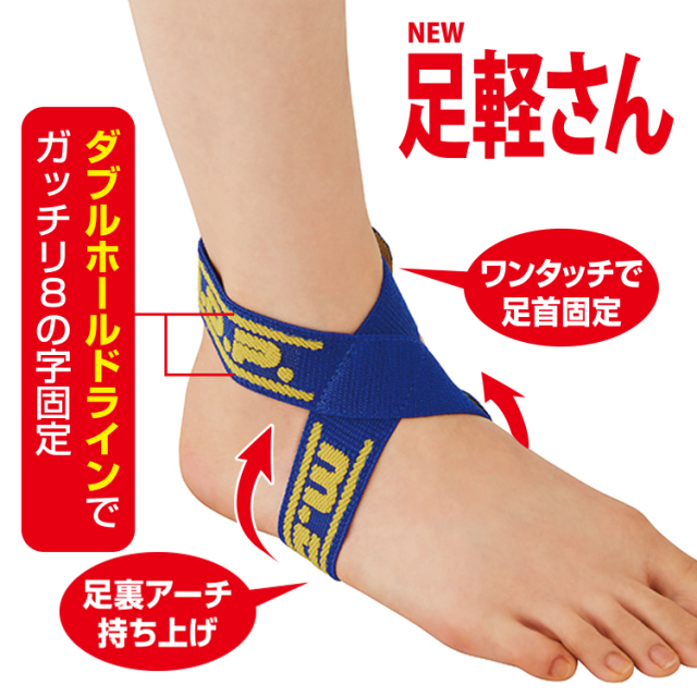 勝野式 NEW 足軽さん® 2個組