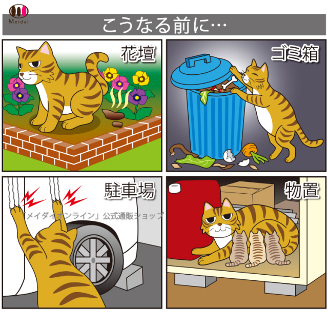 楽天市場】猫よけグッズ 猫よけ 対策 忌避剤 シート 寄せ付け