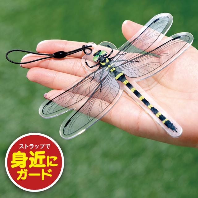 虫よけ 見た目で防ぐ｜たのむぞ！オニヤンマ