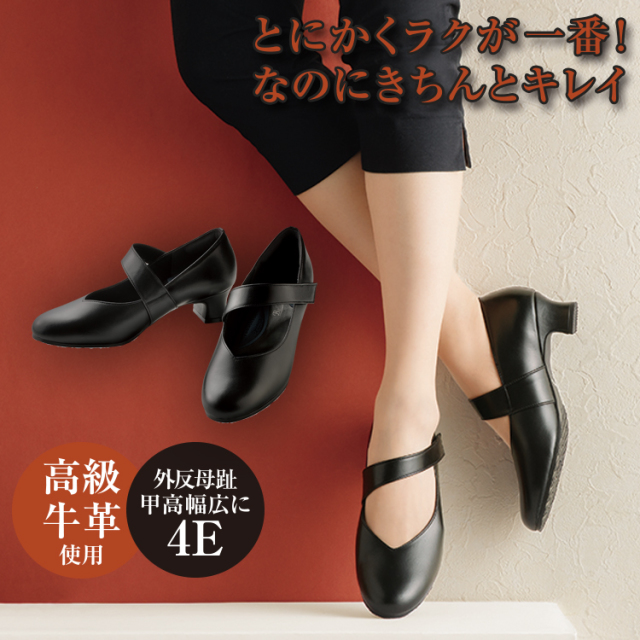 【送料無料】 足のプロが考えた 足が楽なパンプス (ブラック24.5cm) / 株式会社メイダイ 本革パンプス | 足のプロが考えた 足が楽なパンプス