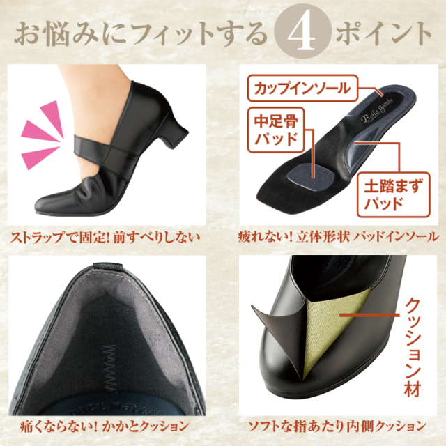 本革パンプス | 足のプロが考えた 足が楽なパンプス