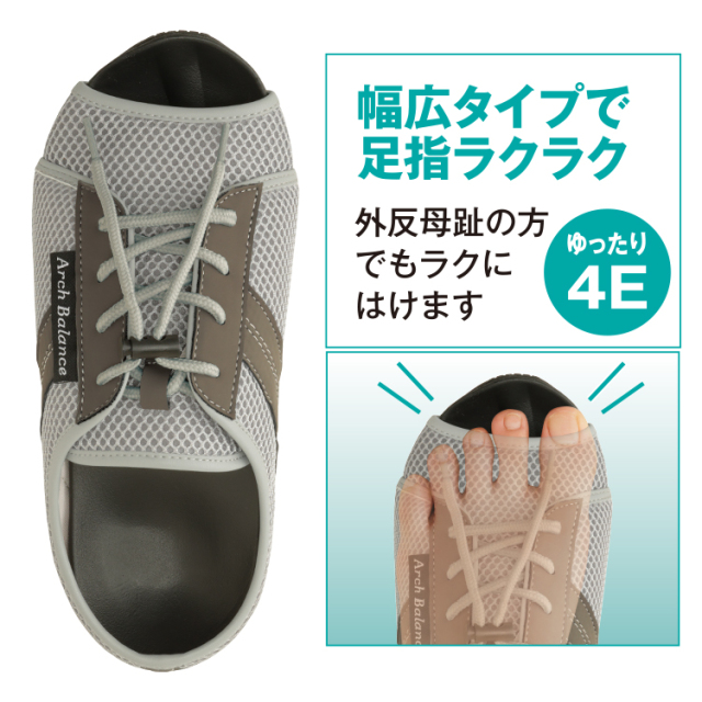健康サンダル | Lafoot アーチスニーカー